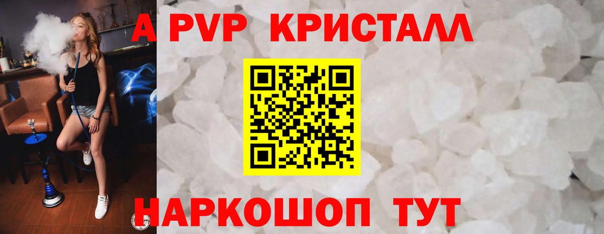 Нурлат  A-PVP Соль  APVP VHQ  Alpha PVP СК  Вход с VPN 