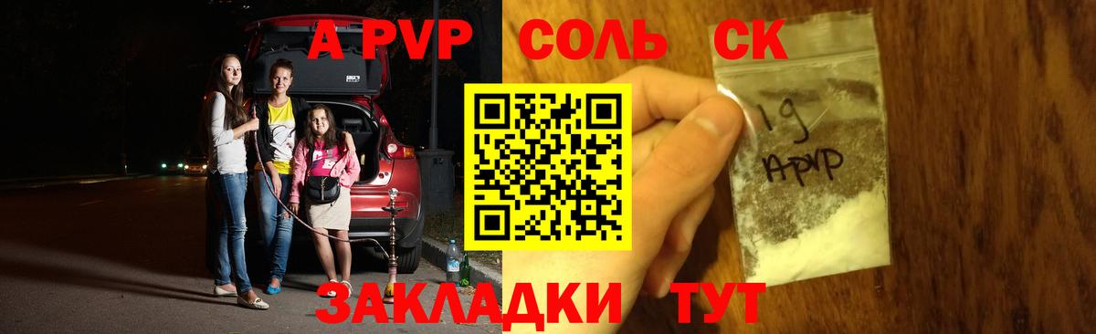 A-PVP мука Нурлат
