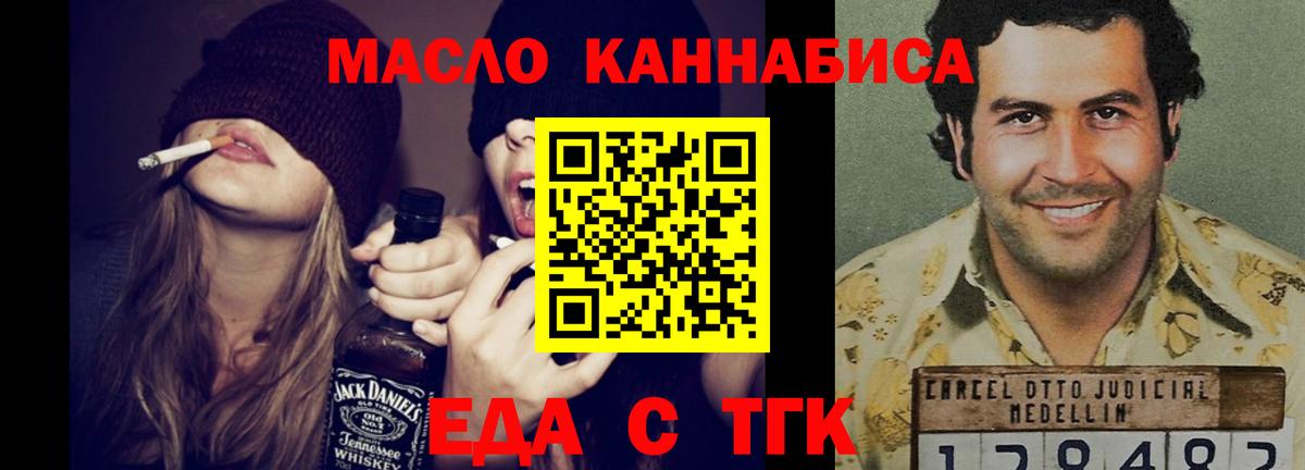 Нурлат  Cannafood марихуана  Вход с VPN 