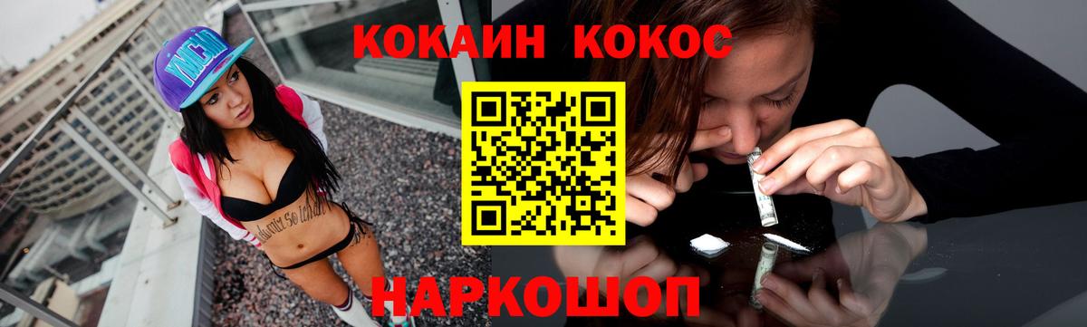 Cocaine Fish Scale  Cocaine  КОКАИН 98%  Нурлат  Вход с VPN 