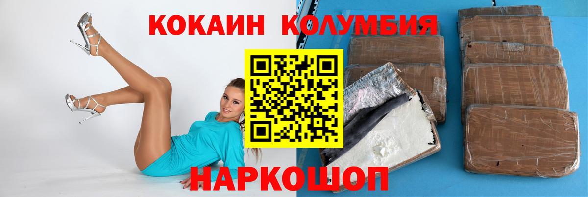 COCAIN Перу Нурлат