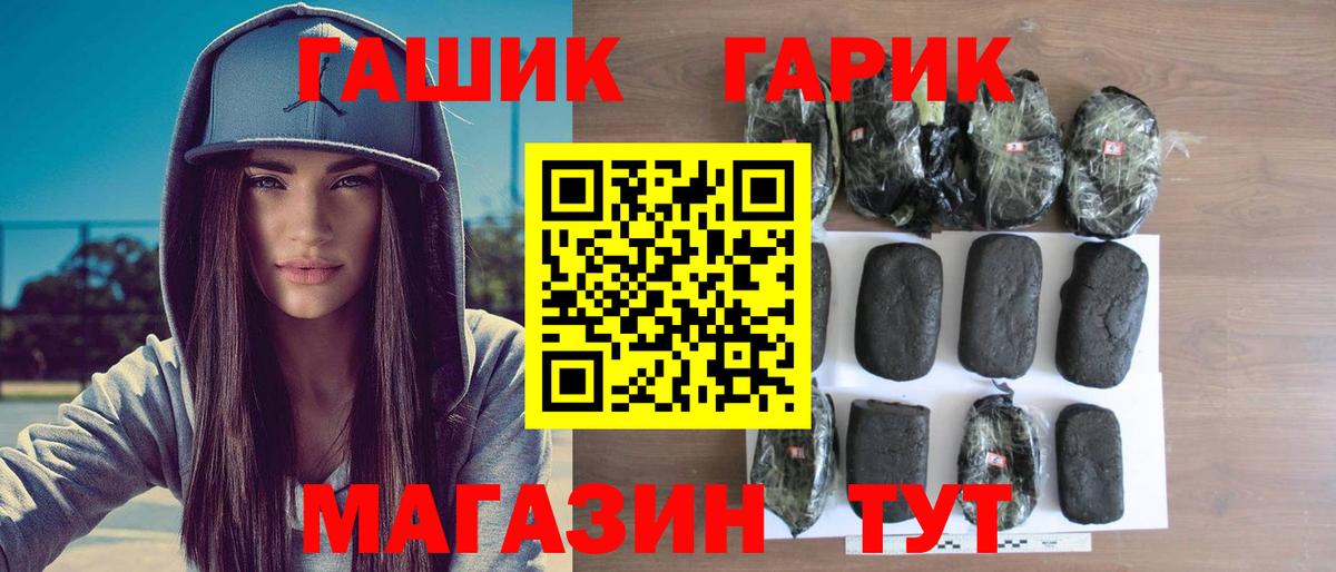 Гашиш Ice-O-Lator  Гашиш 40% ТГК  Нурлат  что такое наркотик  Вход с VPN 