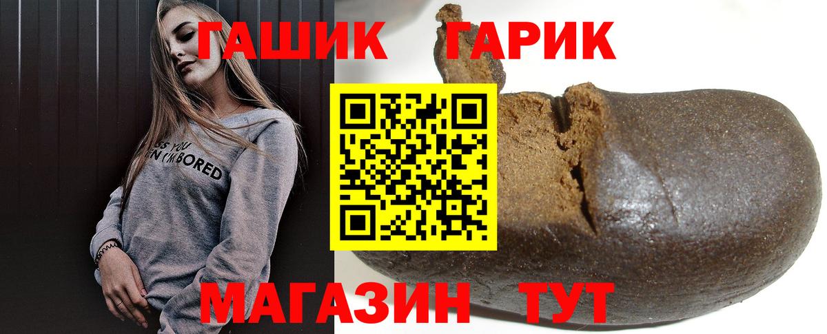ГАШ хэш Нурлат