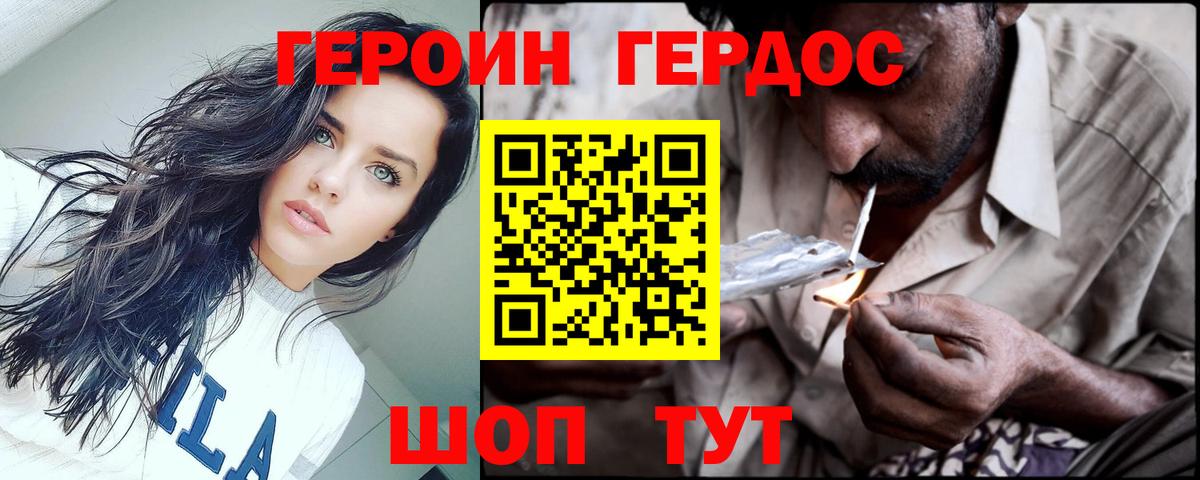 Героин афганец  Вход с VPN  Нурлат 