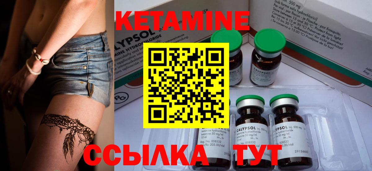 Кетамин ketamine  КЕТАМИН VHQ  МЕГА как войти  Вход с VPN  Нурлат 
