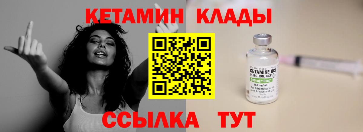 Кетамин VHQ Нурлат