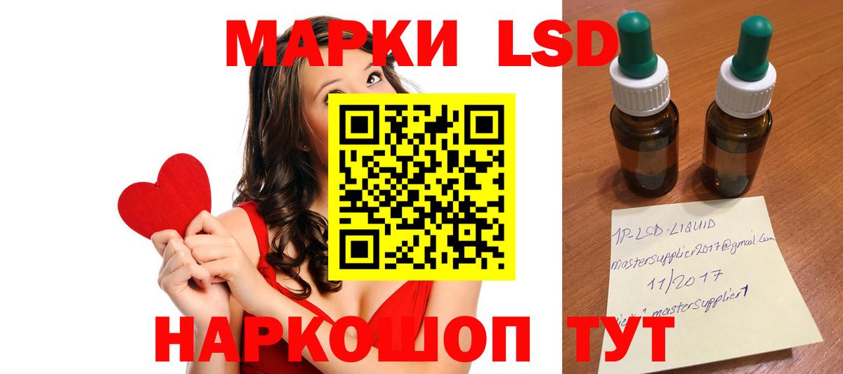 LSD-25 экстази  Вход с VPN  Нурлат  ЛСД экстази ecstasy  LSD-25 экстази кислота 