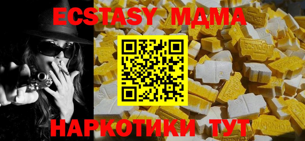 Нурлат  МДМА молли  Вход с VPN  МДМА VHQ 