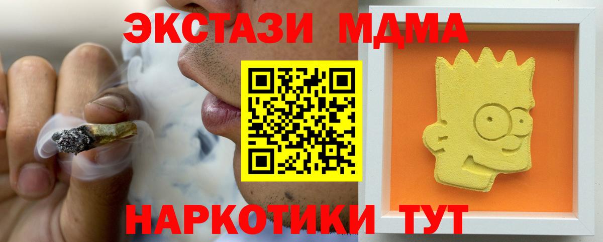 MDMA кристаллы Нурлат