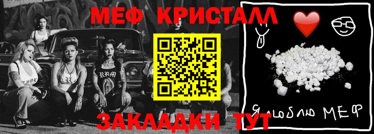 Меф  Вход с VPN  Меф  Нурлат  МЕФ VHQ 