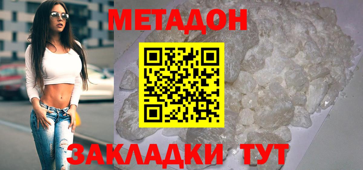 мега ССЫЛКА  МЕТАДОН methadone  Вход с VPN  Нурлат 