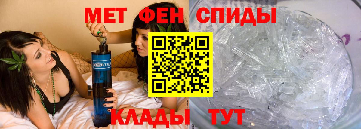 Нурлат  МЕТАМФЕТАМИН мет  Вход с VPN 