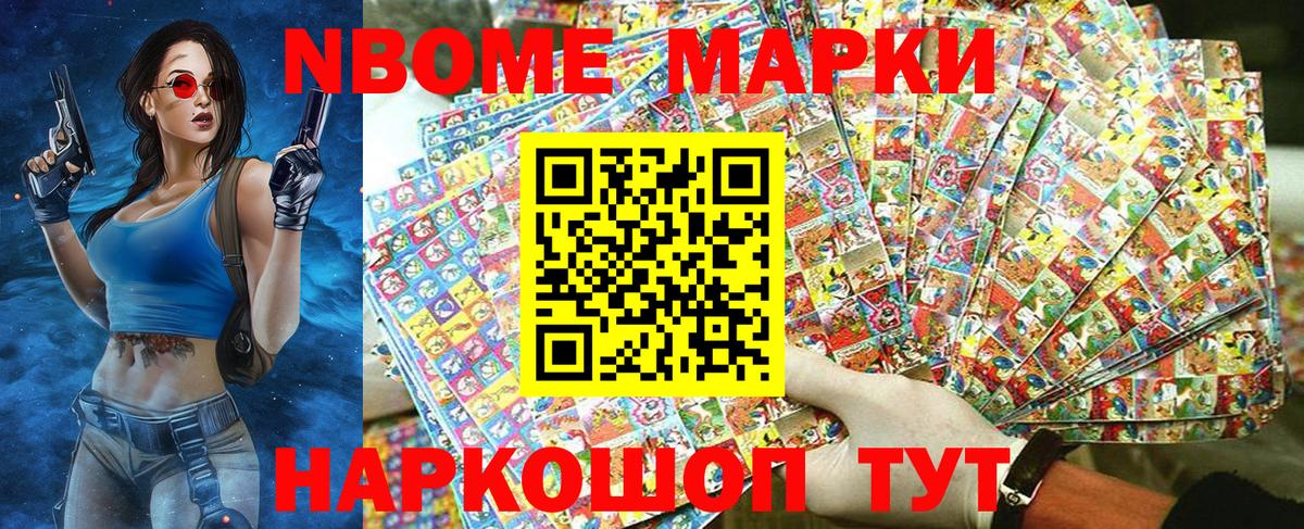 Наркотические марки 1500мкг  Вход с VPN  Нурлат 