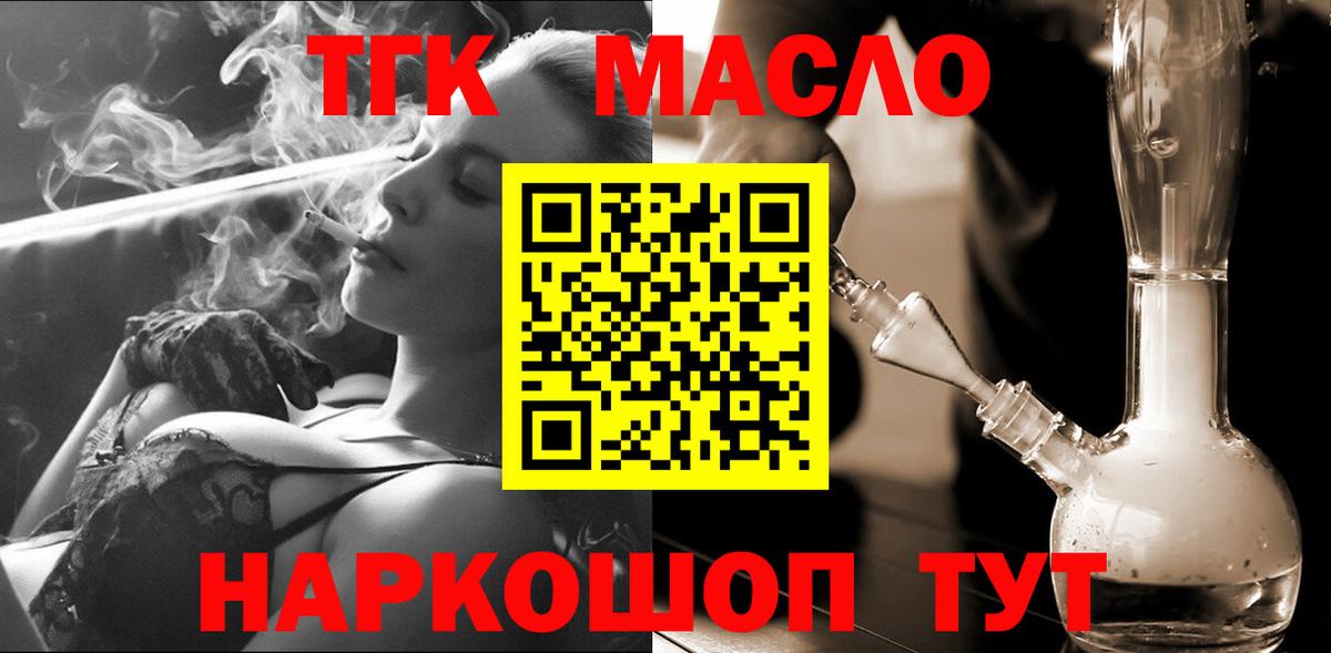 Дистиллят ТГК вейп с тгк  ТГК THC oil  Нурлат  Вход с VPN 