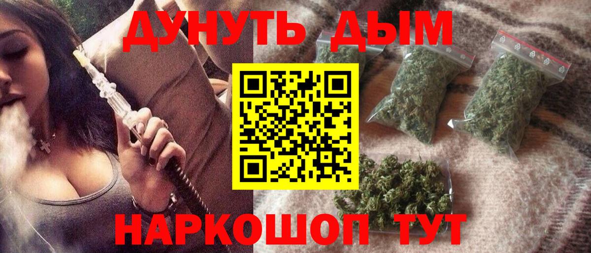 МАРИХУАНА White Widow Нурлат